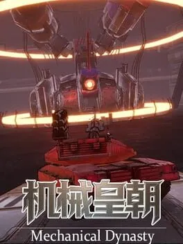  机械皇朝  cover