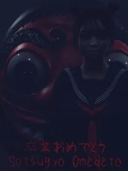  卒業おめでとう  cover