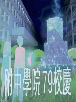  HSNU Academy 79th Anniversary  cover