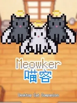  Meowker: にゃんワーカー - デスクトップ猫  cover