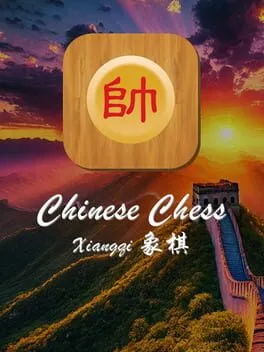  中国象棋  cover