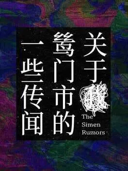 The Simen Rumors  cover
