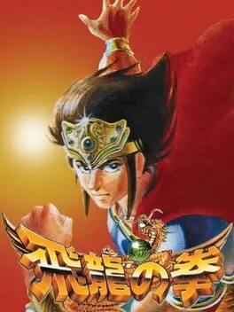  Hiryu no Ken Collection  cover
