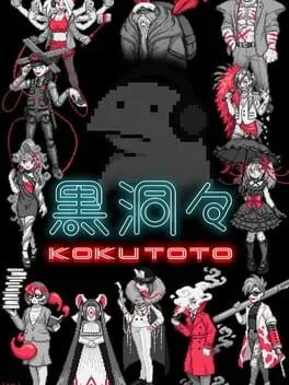  Kokutoto  cover