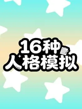  16 Personalities Simulator  cover