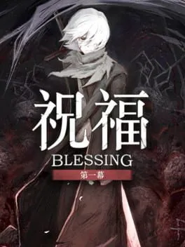  祝福：第一幕 Blessing Part I  cover