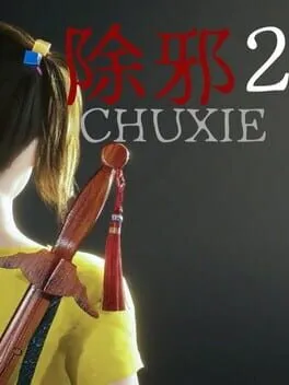  Chuxie2  cover