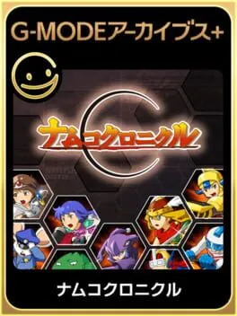  G-Mode Archives+: Namco Chronicle  cover