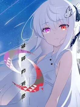  Katanegai  cover