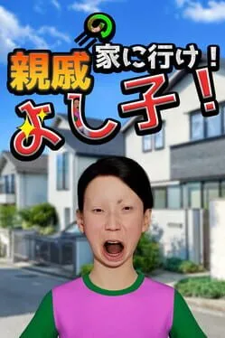  Yoshiko, Go to Your Relatives' House!  cover