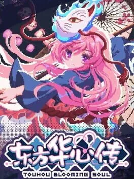  Touhou Blooming Soul  cover