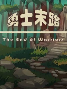  The End of Warriors  cover