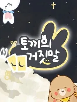  Bunny's Lie  cover