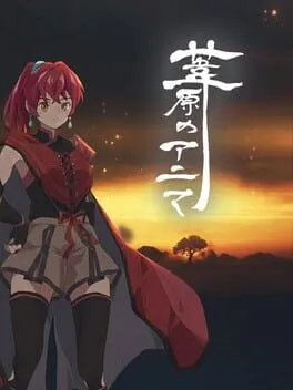  Ashihara no Anima  cover