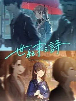  The Last Poem  cover