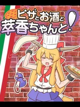  Pizza to Osake to Suika-chan to!  cover