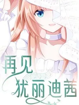  Zaijian Eurydice  cover