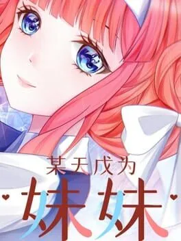  Motian Chengwei Meimei  cover