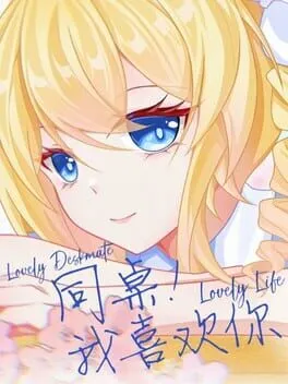  Tongzhuo! Wo Xihuan Ni  cover