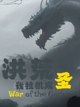  War of the Gods  cover