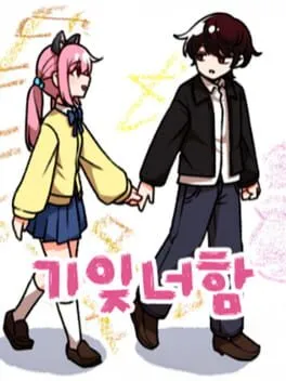  With You Forgotten from My Memory  cover