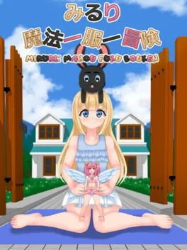  Miruri: Mahou Fuku Bouken  cover