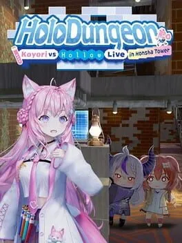  ホロダンジョン 博衣こよりとホロウライブ in ホンシャタワー  cover