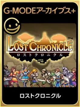 G-Mode Archives+: Lost Chronicle  cover