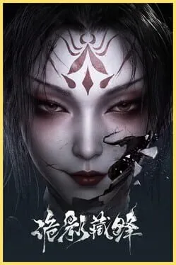  Tamas: Shadowveil  cover