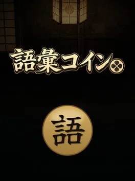  Goi Coins  cover