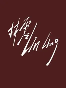  Lin Ling  cover