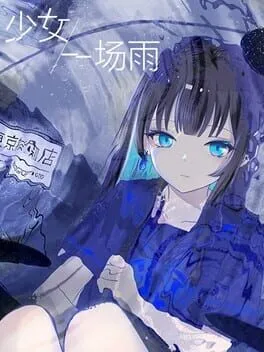  A Girl A Rain  cover